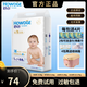 HOWDGE好之超薄全能嬰兒紙尿褲干爽透氣尿不濕瞬吸防漏四碼任選S-XL L【9-14kg】68片