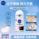 妮維雅（NIVEA）走珠液止汗露女士腋下香水走珠香體液汗臭異味干爽抑汗 黑白出眾爽身走珠液50ml