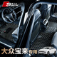 斯克帝 適用于大眾寶來腳墊全包圍2008-2025款汽車專用 耐磨防水無異味 經(jīng)典黑【納帕皮腳墊】 大眾-寶來（19款-25款）