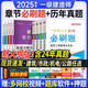 建工社備考2026年一建章節刷題一級建造師官方教材配套習題集考點(diǎn)100記建筑市政機電公路水利水電實(shí)務(wù)2025全套歷年真題試卷練習題庫 25新版【歷年真題+章節刷題】含24年真題 機電4科