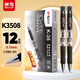 晨光（M&G） K35系列高顏值按動(dòng)中性筆0.5mm黑色子彈頭筆速干簽字水性筆孔廟祈福故宮瑞獸 K35/0.7mm/ 黑色 一盒裝+20支適配替芯