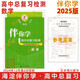 2025版25春海淀伴你學(xué)高中總復(fù)習(xí)檢測(cè) 數(shù)學(xué) 北京高中高三高考總復(fù)習(xí)指導(dǎo) 京師普教備考復(fù)習(xí)資料
