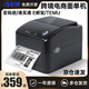 索馬克M4201亞碼遜FBA標簽打印機熱敏不干膠貼紙多多Temu希音SHEIN跨境電商E郵寶速 賣(mài)通快遞面單條碼機 CT428D/電腦版【跨境電商推薦/京倉發(fā)貨】