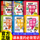 【官方正版-現(xiàn)貨速配】中國(guó)文化百科常識(shí)漫畫版 漫畫中華文化1000問(wèn) 小學(xué)必背文學(xué)常識(shí) 漫畫課本里的必學(xué)必背百科常識(shí)大全人教版適用  藏在課本里的必備文學(xué)常識(shí)百科全書和中國(guó)古代現(xiàn)代文化常識(shí)積累一本全 