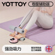 yottoy仰臥起坐輔助器健身器材吸盤固定腳器家用練腹肌腳蹬拉力器 粉灰
