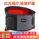遼遠(yuǎn)【紅光理療】電加熱護(hù)腰帶腰間盤突出治療儀腰肌勞損按摩器紅外線 FN2004【紅光理療丨前后熱敷丨支撐按摩】