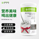 康寶萊HERBALIFE奶昔蛋白營(yíng)養(yǎng)粉代餐飽腹多種口味可選平衡身體所需營(yíng)養(yǎng) 黑芝麻味550g