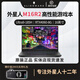 Alienware外星人筆記本電腦二手高端電競游戲本M15 M17 X14 X15 X17大屏吃雞 29：M16R2/U9-185H/4060/16G 9成新