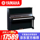 Yamaha雅馬哈日本原裝進口二手鋼琴學習家用 U1H U2H U3H立式專業(yè)考級舞臺演奏鋼琴9成新 U3H【200萬號 專業(yè)演奏 渲染力強】