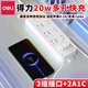 得力插排/插線(xiàn)板/排插/桌面插座拓展/多功能插座USB1.8米 新國標大間距孔距接線(xiàn)板拖線(xiàn)板宿舍家用辦公 20W快充usb插排1.8米【6組插口+2A1C】