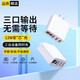 科沃【提速100%】充電頭3.4A三口USB充電器5V2A/1A多口快充適用于蘋(píng)果華為三星oppo小米手機(jī)iPad通用