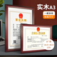 金隆興實(shí)木營業(yè)執(zhí)照正本框副本A3相框掛墻工商證件展示許可證書框架紅木
