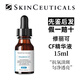 修麗可（SkinCeuticals）CF精華CE紫米色修精華果酸淡斑發(fā)光瓶抗氧瓶精華液七夕禮盒送禮物 修麗可CF抗氧精華 15ml