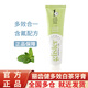 安利（Amway）牙膏麗齒健含氟牙膏白茶薄荷兩種味道可選含氟200g 新款白茶200g*1