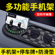 卡馳慕寧汽車車載手機(jī)支架2025新型貨車專用防震用品車內(nèi)防滑墊停車號碼牌 Sports【手機(jī)架+停車牌+置物墊】黑灰