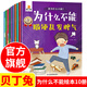 貝丁兔為什么不能系列繪本 亂發(fā)脾氣10冊教育全十冊 幼兒園專用閱讀0-3-6歲推薦2歲 寶寶故事書 兒童大班中班小班必讀圖書幼兒不遵守紀律任性隨便5歲2025 情緒管理與性格培養(yǎng)書籍全10冊 拖拖拉拉