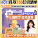 【官方正版】2026丹丹學姐333教育綜合碩士考研大綱知識清單背背加徐影大綱解析背誦筆記1000題高效答題手冊模擬6六套卷可搭徐影333應試題庫價保閱讀狂歡節(jié) 【現貨】2026丹丹333知識清單（贈教