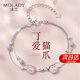 沫蘭（MOLADY）S925銀手鏈女士雙層貓爪可愛首飾女生生日七夕情人節(jié)禮物送女友 粉紅貓爪手鏈*禮盒