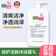 施巴潔膚沐浴露男女通用溫和保濕洗澡沐浴液沐浴乳進(jìn)口 【量販裝】潔膚沐浴露1L26年4月