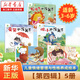 【新華書(shū)店】愛(ài)德少兒我是棒的全28冊套裝 兒童情緒管理與性格培養 安全教育繪本 逆商培養 拒絕霸凌 3-6歲幼兒園立體書(shū)繪本 閱讀好習慣思維訓練故事 正版包郵 【第四輯】5冊