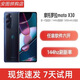 摩托羅拉Motorola/摩托羅拉 edge X30高通驍龍Gen1分身六開(kāi)5G工作室手機 摩托羅拉 edge X30黑色白色99新 8GB+128GB