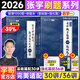 【宇哥官方店】2026張宇1000題做題本基礎(chǔ)篇強(qiáng)化篇題目一千題考研數(shù)學(xué)基礎(chǔ)30講題源探析練習(xí)題數(shù)學(xué)一二三刷題強(qiáng)化36講真題大全解價(jià)保閱讀狂歡節(jié) 【數(shù)一】26張宇1000題+做題本（基礎(chǔ)+強(qiáng)化）
