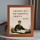 韶之紅毛主席照片桌面擺臺裝飾畫偉人名言勵志語錄孩子學(xué)生書房書桌擺件 干就是學(xué)習(xí) 16cm*21cm