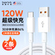 topvork【2條裝丨2米升級款】Type-c數(shù)據(jù)線6A充電線閃充安卓適用華為88W66W榮耀小米vivo一加Mate70/60
