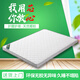鵲之戀天然環(huán)保椰棕床墊護(hù)脊透氣硬床墊可折疊榻榻米可定制做正品廠家 5CM 經(jīng)典白+環(huán)保椰棕 1.2米*2米