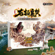 三國(guó)殺山河煮酒：龍起襄樊 沉浸式劇情桌游 拼接立體建筑 龍關(guān)羽 山河煮酒：龍起襄樊