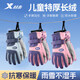 特步（XTEP）兒童手套保暖玩滑雪冬季男女童防水防風(fēng)加厚防凍騎行卡通秋冬季 櫻花粉 均碼【可調(diào)節(jié)大小】