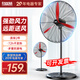 紅雙喜（RED DOUBLE HAPPINESS） 工業(yè)風(fēng)扇落地扇強力牛角扇大功率大風(fēng)力電風(fēng)扇工地工廠(chǎng)車(chē)間大風(fēng)量吹除甲醛SY 22英寸鋁葉大風(fēng)扇【強風(fēng)耐用】