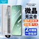 酷卡仕【秒解鎖】適用小米15SPro/15pro手機(jī)膜全膠14pro/Ultra高清無(wú)塵倉(cāng)陶瓷軟膜全覆蓋防摔抗指紋貼膜