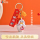 茅臺(tái)文旅小茅立體鑰匙扣文創(chuàng)公仔動(dòng)漫周邊汽車掛件背包掛飾卡通生日禮物 招財(cái)小茅