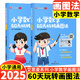 全國通用2025艾麥思小學(xué)數(shù)學(xué)60天玩轉(zhuǎn)畫圖法一二三四五六年級(jí)畫圖解題圖解計(jì)算應(yīng)用題玩轉(zhuǎn)小學(xué)數(shù)學(xué)應(yīng)用題解題高手圖解小學(xué)應(yīng)用題 小學(xué)數(shù)學(xué)60天玩轉(zhuǎn)畫圖法