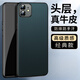 毅美【真皮】適用蘋(píng)果12手機殼iphone12pro皮套promax超薄磁吸12mini男女款防摔黑色保護套外殼十二平 【青色】經(jīng)典款 蘋(píng)果12