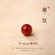 晶湖南紅單珠diy飾品配件滿(mǎn)肉瑪瑙散珠圓珠子玉石手串配珠手鏈diy材料 【5顆】10mm天然滿(mǎn)肉南紅
