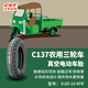 正新輪胎 4.00-10 4PR C137  真空外胎 電三輪車(chē) 適配奧克/國(guó)威/新能源