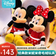 迪士尼（DISNEY）毛絨玩具女孩米老鼠情侶禮物娃娃玩偶公仔七夕情人節女友生日禮物 情侶組合套裝米奇+米妮1對 【45cm】結婚壓床娃娃實(shí)用走心