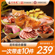 六味齋【非禮盒】山西太原禮品組合肘花特產(chǎn)鹵肉熟食即食豬肉中華老字號 龍年吉祥套餐