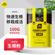 史丹利快速生根粉植物通用樹(shù)木移栽多菌靈強(qiáng)力扦插專(zhuān)用100g