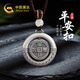 中國黃金吉祥如意圈編繩項(xiàng)鏈男士足銀吊墜七夕情人節(jié)禮物男生日送男友老公 足銀吉祥如意圈編繩項(xiàng)鏈-棕