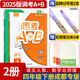 調(diào)考a十b四年級同步訓(xùn)練A卷專項訓(xùn)練B卷強(qiáng)化提升云思路成都市小學(xué)期末調(diào)研考試A+B歷年真題卷同步訓(xùn)練 四年級下冊2本/語文人教+數(shù)學(xué)北師大（2025春）