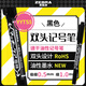 斑馬牌（ZEBRA）YYTS5黑色油性記號筆粗細雙頭速干筆學生美術繪圖畫勾線簽字筆高顏值辦公文具 1支