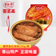亞圣齋方便食品瓦罐帶魚(yú) 紅燒味150g/碗下飯菜即食海鮮酥骨魚(yú)罐頭下酒菜