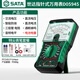 世達(dá)SATA指針式萬用表高精度多功能防燒機(jī)械電工專用小型萬能表D05945