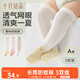 十月結(jié)晶嬰兒襪子夏季網(wǎng)眼長筒防蚊過膝不勒腿 白狐/熊熊/粉兔3雙