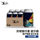 行匠國產(chǎn)精釀啤酒 黑桃皇后/倪克斯帝國世濤/午夜賭徒/24h金桔拉格 月球旅行者皮爾森 330mL 6罐