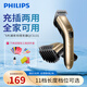飛利浦（PHILIPS）理發(fā)器電推剪充電插電兩用家用成人電推子剃頭刀剃發(fā)器兒童電動(dòng)理發(fā)器平頭家庭版 QC5131+理發(fā)器4件套