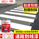 永安固allgll 馬路車位劃線漆道路標(biāo)線漆地標(biāo)線油漆停車位劃線漆 油性劃線漆【白色】1kg